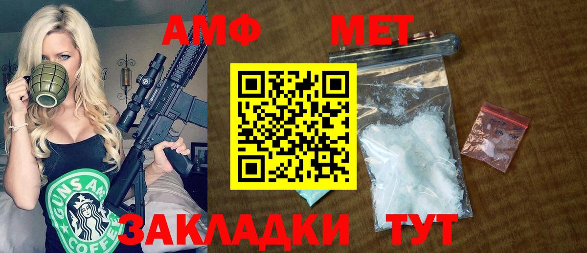 АМФ 97% Нефтекумск