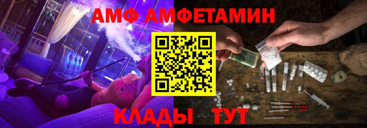 Нефтекумск  АМФЕТАМИН  Вход с VPN  АМФ  АМФ 97% 