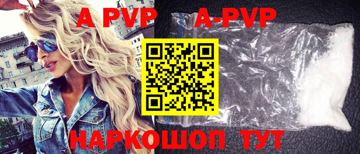 Альфа ПВП VHQ  Вход с VPN  Alpha-PVP СК КРИС  А ПВП мука  Нефтекумск 
