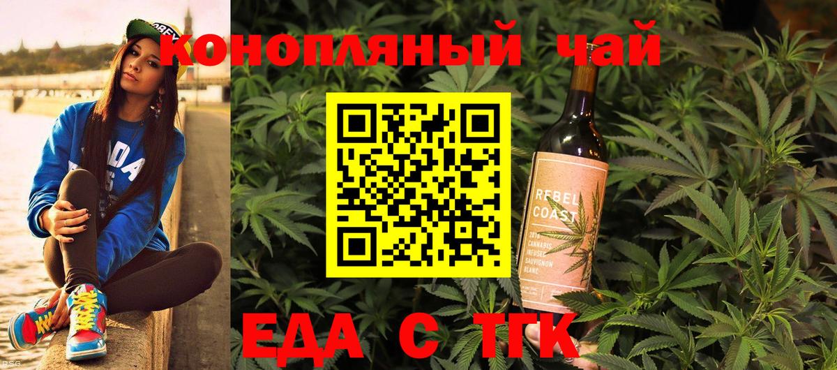 Нефтекумск  Еда ТГК марихуана  Вход с VPN 