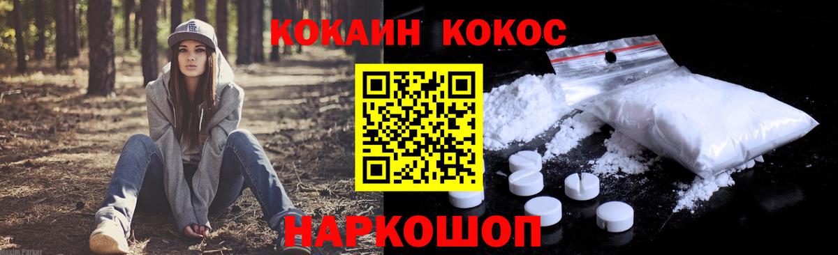 КОКАИН 99%  Вход с VPN  Кокаин Перу  Нефтекумск 