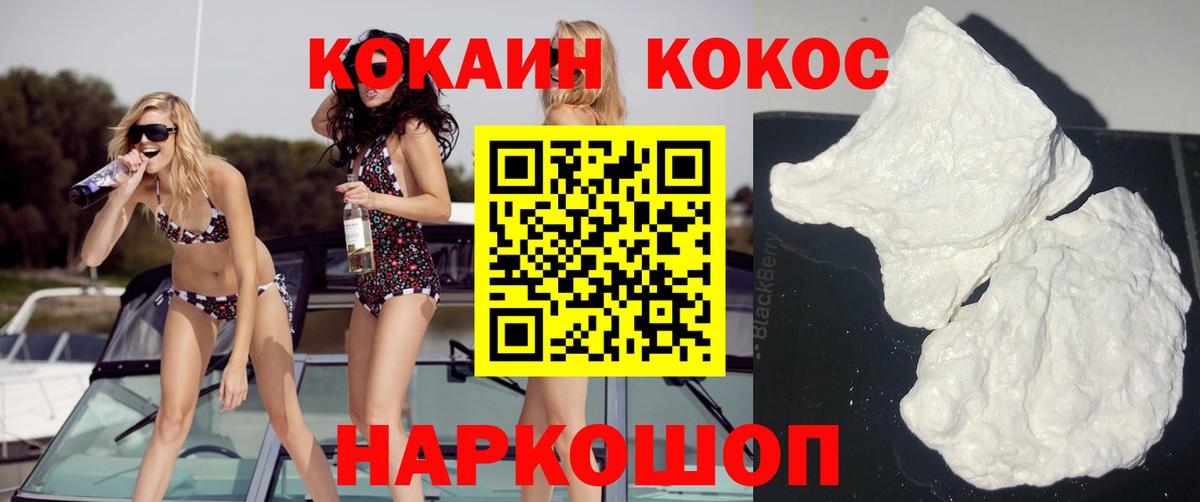 КОКАИН VHQ Нефтекумск