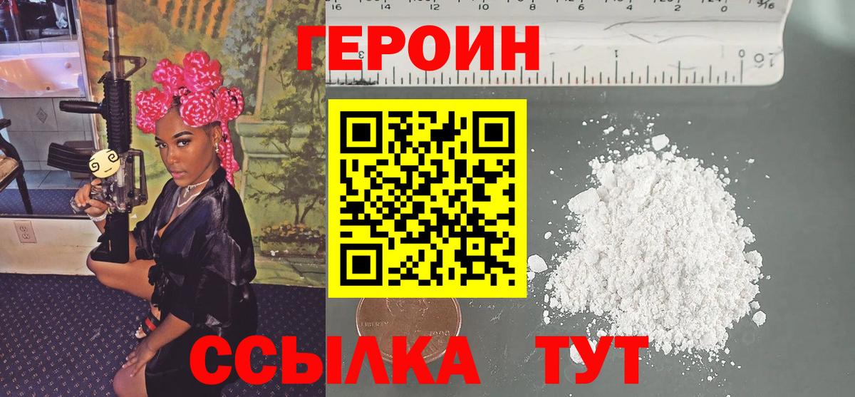 ГЕРОИН афганец Нефтекумск