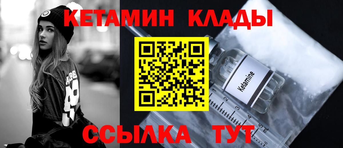 КЕТАМИН VHQ  Вход с VPN  КЕТАМИН VHQ  mega как зайти  Нефтекумск 