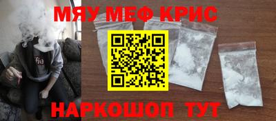 MESCALINE Славянск-на-Кубани