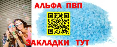 ALPHA-PVP Славгород
