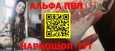 ALPHA-PVP Славгород
