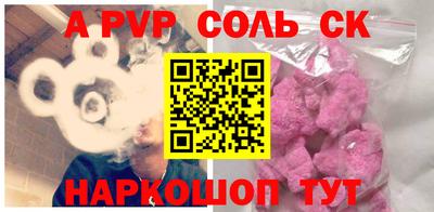 ALPHA-PVP Славгород