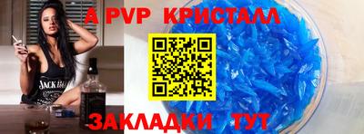 ALPHA-PVP Славгород