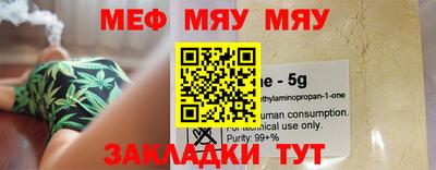 мяу мяу мука Ставрополь