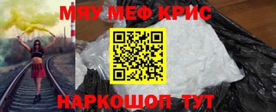 MESCALINE Славянск-на-Кубани
