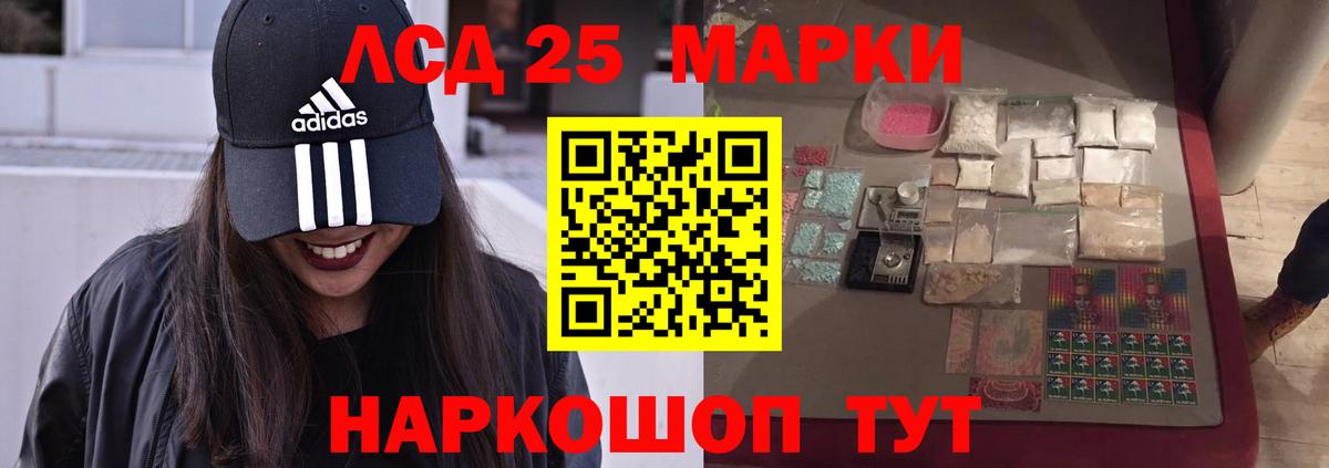 Лсд 25 экстази кислота Нефтекумск