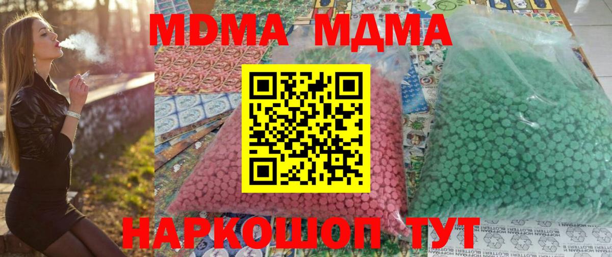 MDMA crystal  MDMA VHQ  Нефтекумск  Вход с VPN 