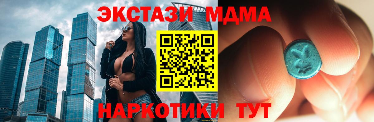 МДМА кристаллы Нефтекумск