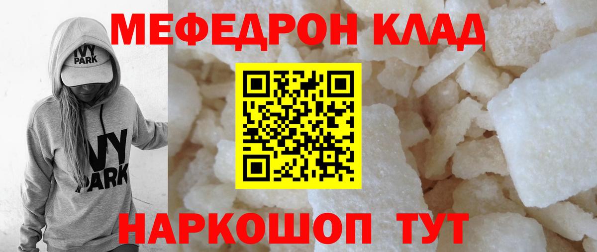Нефтекумск  МЯУ-МЯУ  Меф mephedrone  Вход с VPN  МЕФ VHQ 