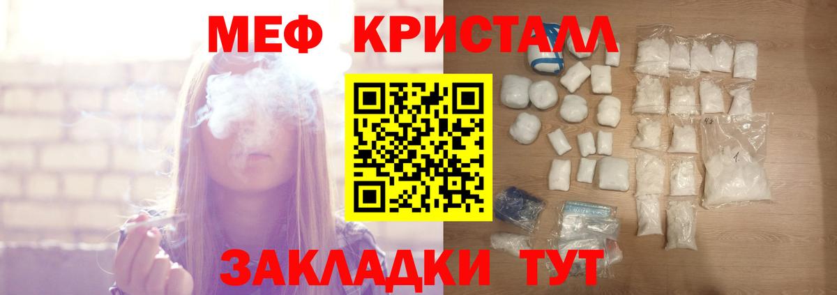Меф  Нефтекумск