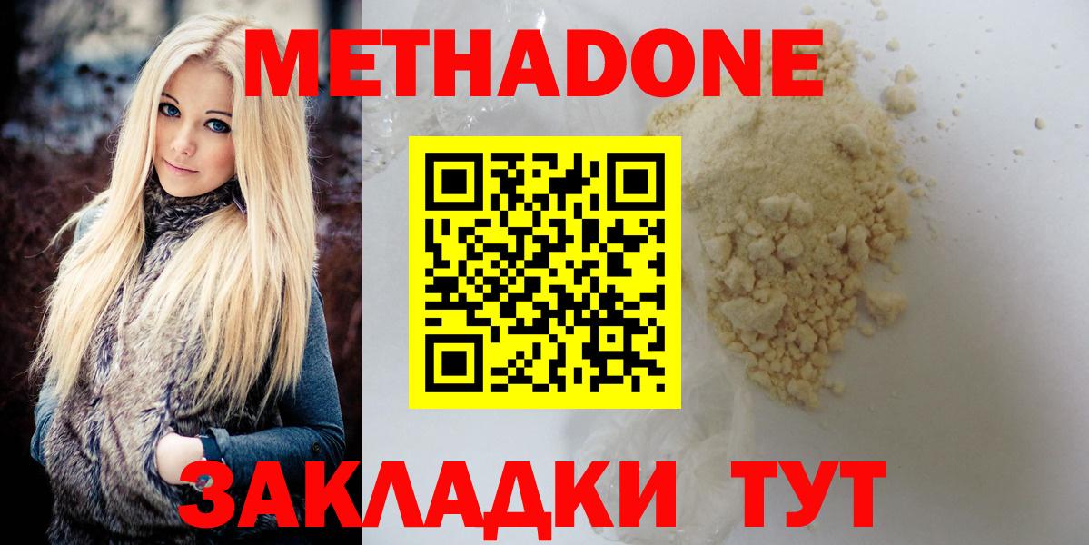Метадон белоснежный  Вход с VPN  блэк спрут онион  Нефтекумск  МЕТАДОН methadone 