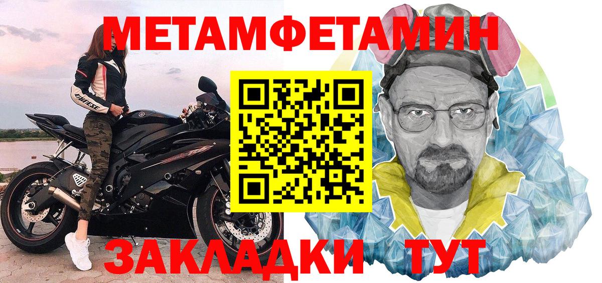 Нефтекумск  Метамфетамин кристалл  Вход с VPN 
