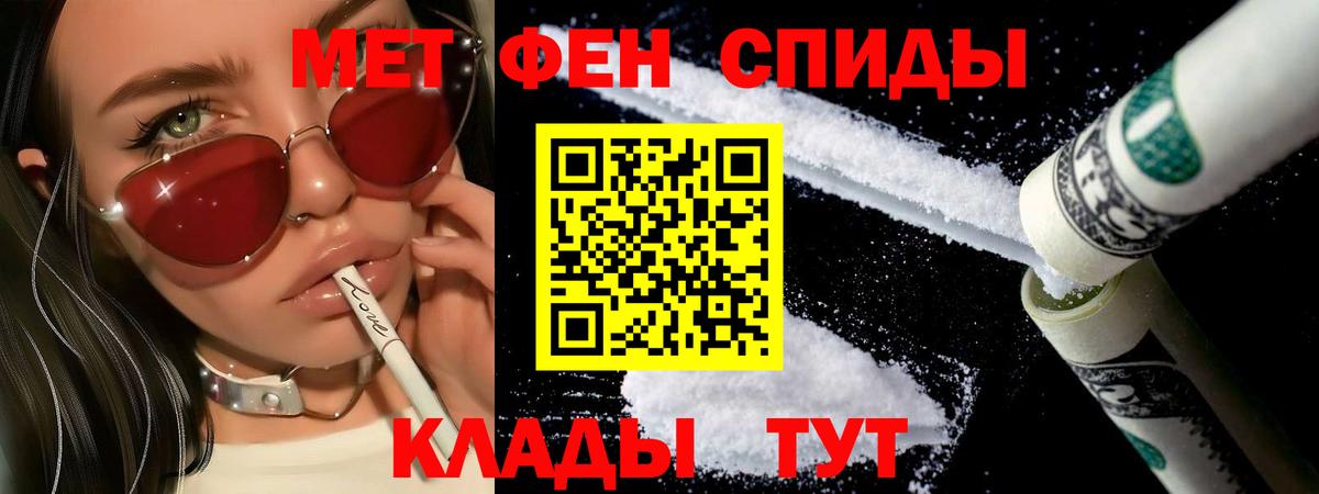 МЕТАМФЕТАМИН витя Нефтекумск