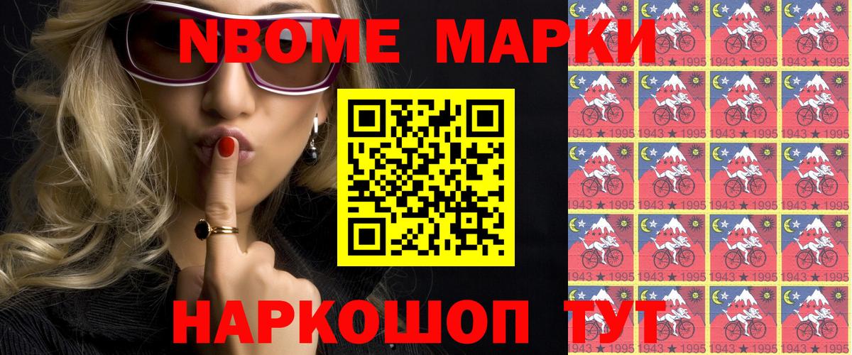 Марки NBOMe  Марки N-bome 1,5мг  Вход с VPN  Нефтекумск  Марки N-bome 1,5мг 
