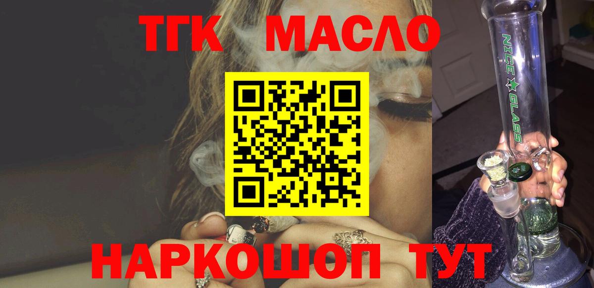 OMG сайт  купить наркотик  Нефтекумск  Дистиллят ТГК гашишное масло  Вход с VPN  ТГК гашишное масло 