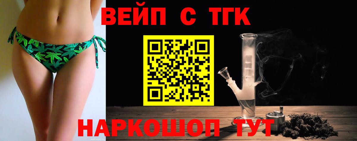 Дистиллят ТГК THC oil Нефтекумск